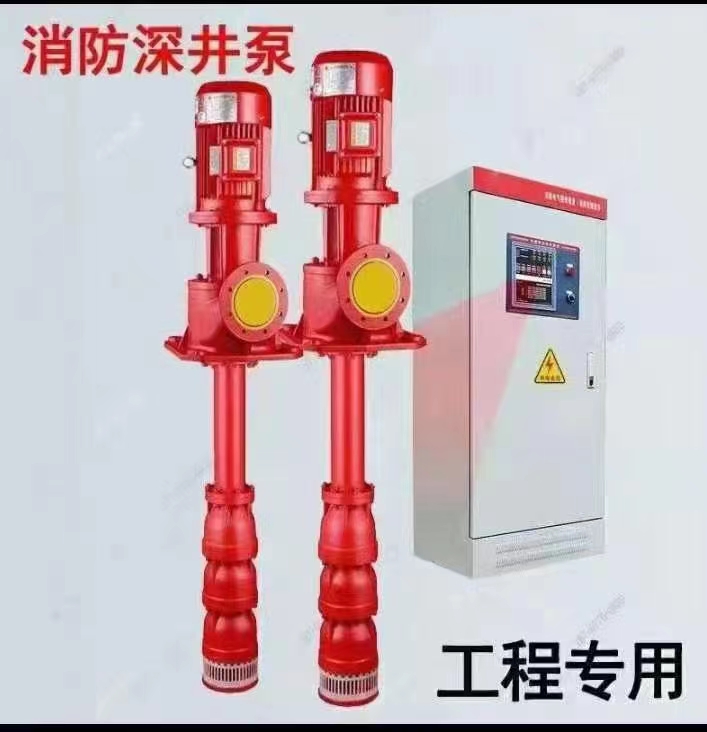 長軸深井消防泵廠家，液下長軸消防泵廠家，上海長軸消防泵廠家，長軸液下消防泵廠家，消防軸流深井泵